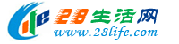 福州生活网 fz.28life.com