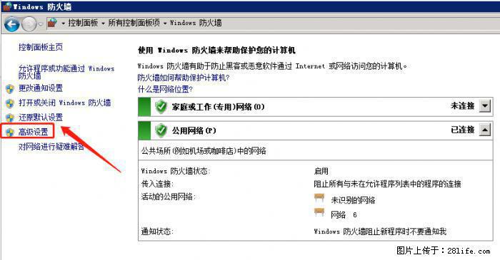 如何关闭局域网共享端口 - 生活百科 - 福州生活社区 - 福州28生活网 fz.28life.com