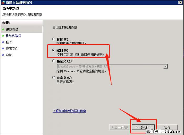如何关闭局域网共享端口 - 生活百科 - 福州生活社区 - 福州28生活网 fz.28life.com