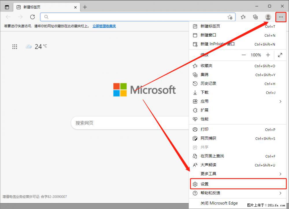 如何让win7以上的Microsoft Edge浏览器通过旧的IE访问指定网站？ - 生活百科 - 福州生活社区 - 福州28生活网 fz.28life.com