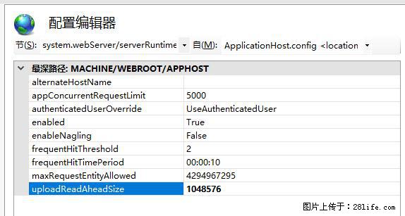 IIS7上传大文件报错：未显示页面，因为请求实体过大，HPPT状态码为413错误。 - 生活百科 - 福州生活社区 - 福州28生活网 fz.28life.com