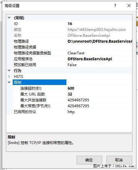 IIS7上传大文件报错：未显示页面，因为请求实体过大，HPPT状态码为413错误。 - 生活百科 - 福州生活社区 - 福州28生活网 fz.28life.com