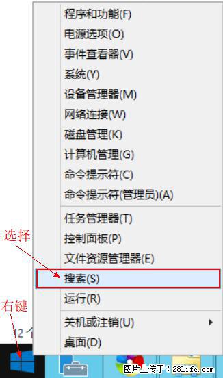 Windows 2012 r2 中如何显示或隐藏桌面图标 - 生活百科 - 福州生活社区 - 福州28生活网 fz.28life.com
