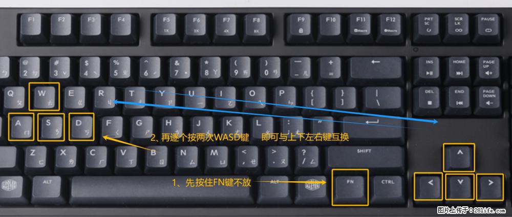 键盘，怎样把wasd键与上下左右方向键互换？ - 生活百科 - 福州生活社区 - 福州28生活网 fz.28life.com