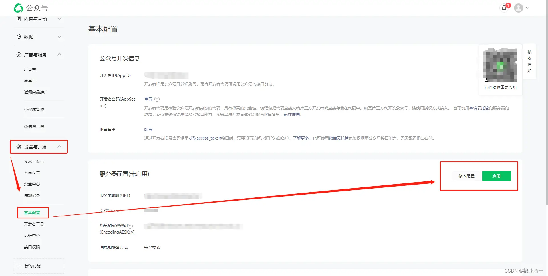 微信公众号自定义菜单如何与服务器配置同时启用 - 生活百科 - 福州生活社区 - 福州28生活网 fz.28life.com