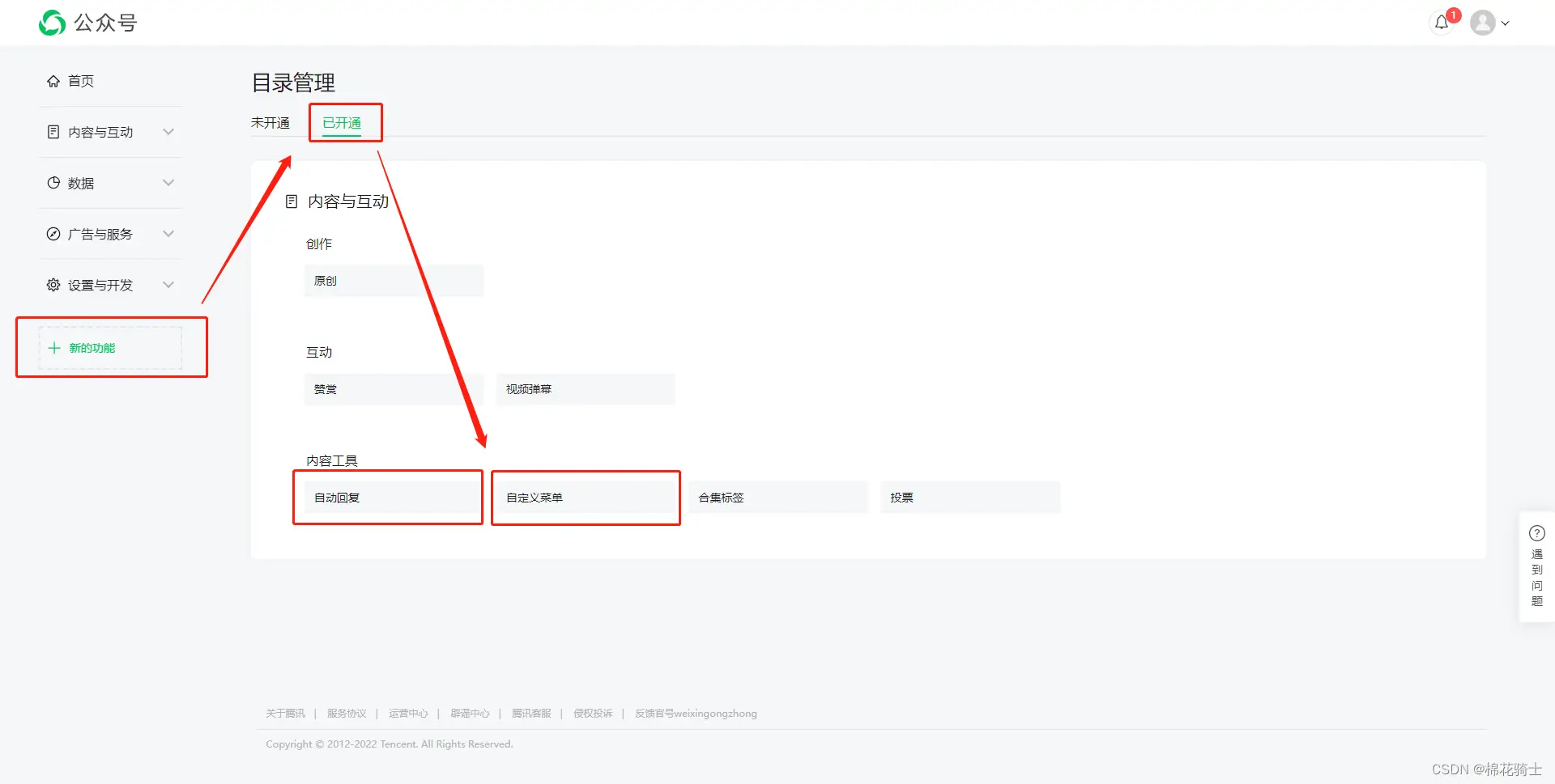 微信公众号自定义菜单如何与服务器配置同时启用 - 生活百科 - 福州生活社区 - 福州28生活网 fz.28life.com