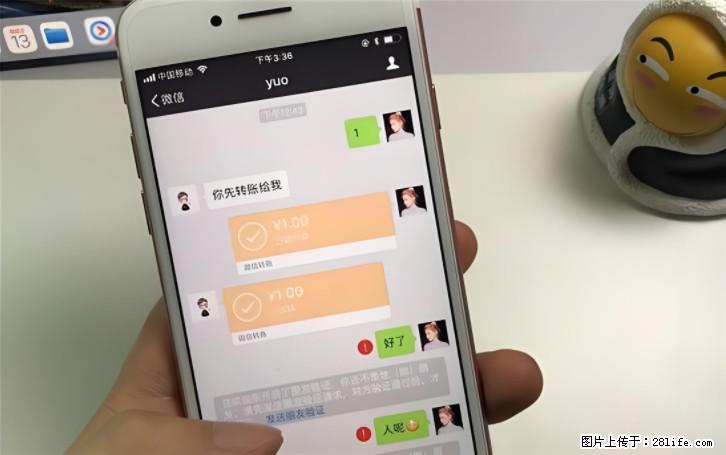 微信转账记得加一个动作，帮你拿到有法律效力的凭证！很多人不知道 - 生活百科 - 福州生活社区 - 福州28生活网 fz.28life.com