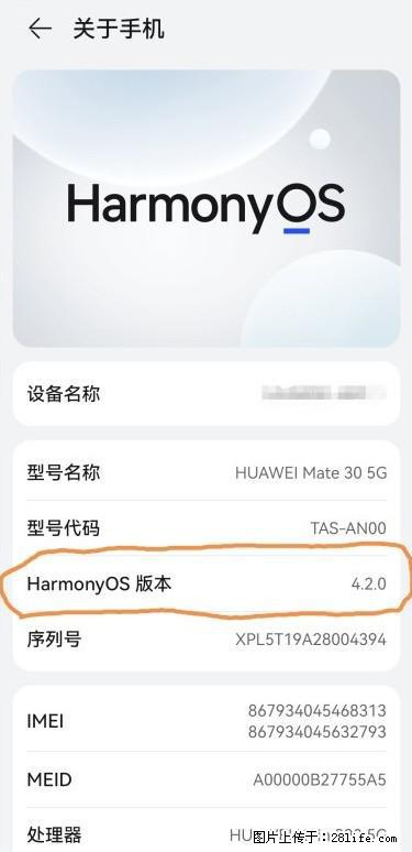 华为手机Mate30 如何开启开发者选项？ - 生活百科 - 福州生活社区 - 福州28生活网 fz.28life.com