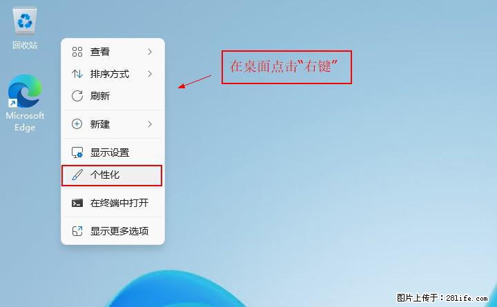 Windows server 2025 如何显示桌面图标？ - 生活百科 - 福州生活社区 - 福州28生活网 fz.28life.com