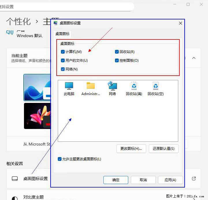 Windows server 2025 如何显示桌面图标？ - 生活百科 - 福州生活社区 - 福州28生活网 fz.28life.com