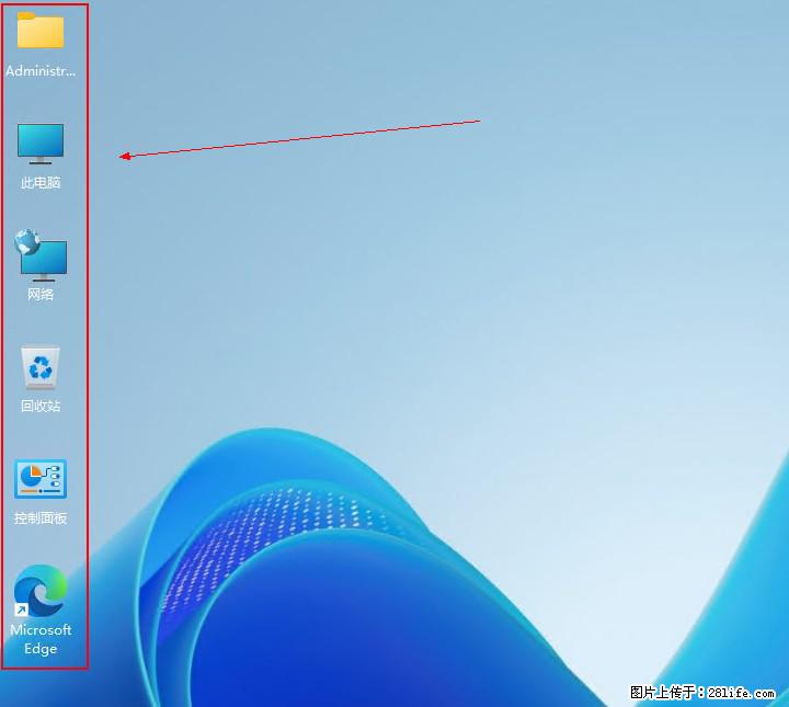 Windows server 2025 如何显示桌面图标？ - 生活百科 - 福州生活社区 - 福州28生活网 fz.28life.com