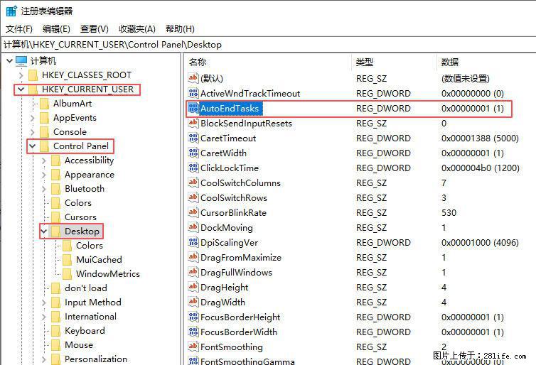 电脑windows10如何设置关机时自动结束任务快速关机 - 技术交流 - 福州生活社区 - 福州28生活网 fz.28life.com