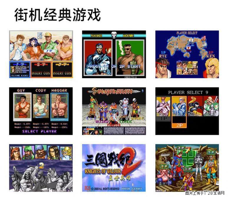 如何制作优盘街机模拟器? - 生活百科 - 福州生活社区 - 福州28生活网 fz.28life.com