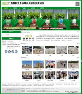 广西碧欧生态环境材料股份有限公司 www.bioeem.com - 福州28生活网 fz.28life.com