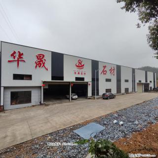 【灌阳县文市镇华晟黑白根石材厂】www.shicai08.com 专业供应黑白根、广西白、金镶玉等 - 福州28生活网 fz.28life.com