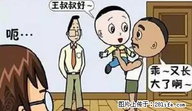 笑癫了！一女的怀孕三年未生，他终于忍不住了... - 娱乐八卦 - 福州生活社区 - 福州28生活网 fz.28life.com