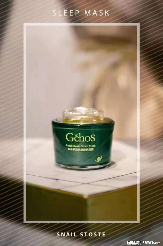 【姬存希】Géhos 美肌四件套，滋养补水+修复锁水 - 新手上路 - 福州生活社区 - 福州28生活网 fz.28life.com