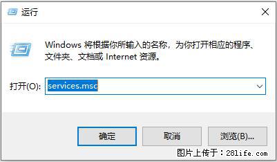 使用C#.Net创建Windows服务的方法 - 生活百科 - 福州生活社区 - 福州28生活网 fz.28life.com