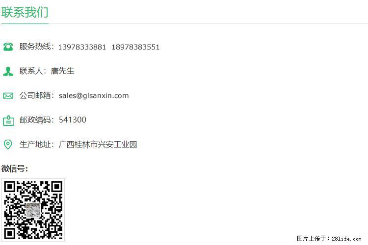 【桂林三鑫新型材料】400目重质碳酸钙 方解石粉重钙粉 - 生活百科 - 福州生活社区 - 福州28生活网 fz.28life.com