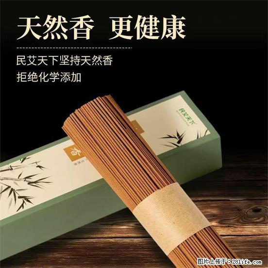 民艾天下天然线香家用室内檀香香薰 - 各类家具 - 居家生活 - 福州分类信息 - 福州28生活网 fz.28life.com