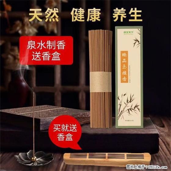 民艾天下天然线香家用室内檀香香薰 - 各类家具 - 居家生活 - 福州分类信息 - 福州28生活网 fz.28life.com