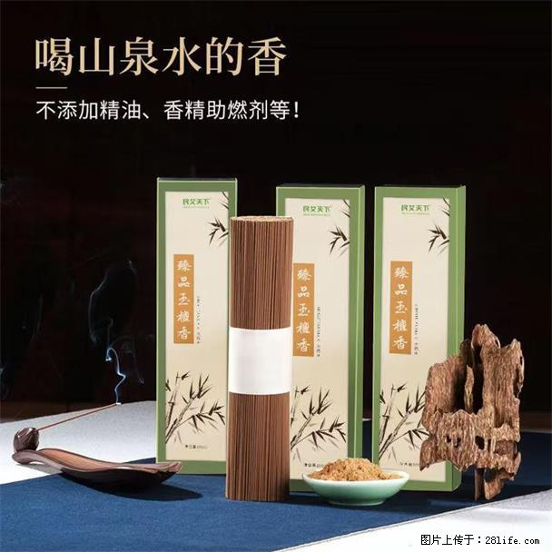 民艾天下天然线香家用室内檀香香薰 - 各类家具 - 居家生活 - 福州分类信息 - 福州28生活网 fz.28life.com