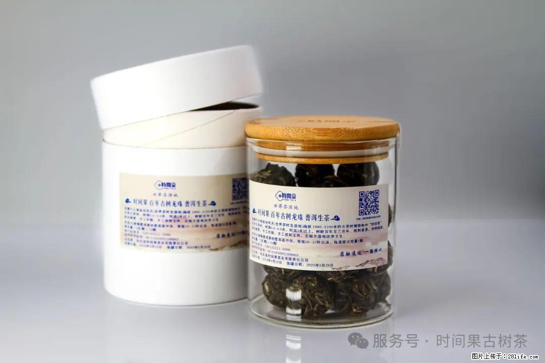 时间果百年古树龙珠普洱生茶 - 购物交流 - 福州生活社区 - 福州28生活网 fz.28life.com