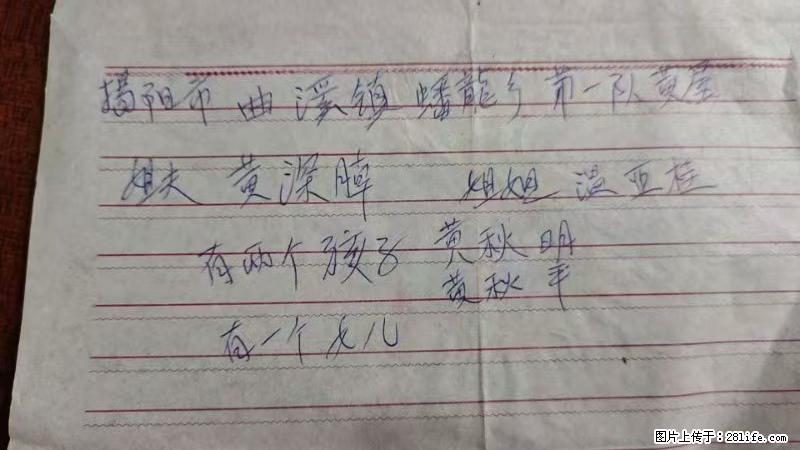 兴宁市石马镇的温锡泉寻找揭阳市曲奚镇蟠龙乡第一队黄屋的姐姐温亚桂 - 灌水专区 - 福州生活社区 - 福州28生活网 fz.28life.com