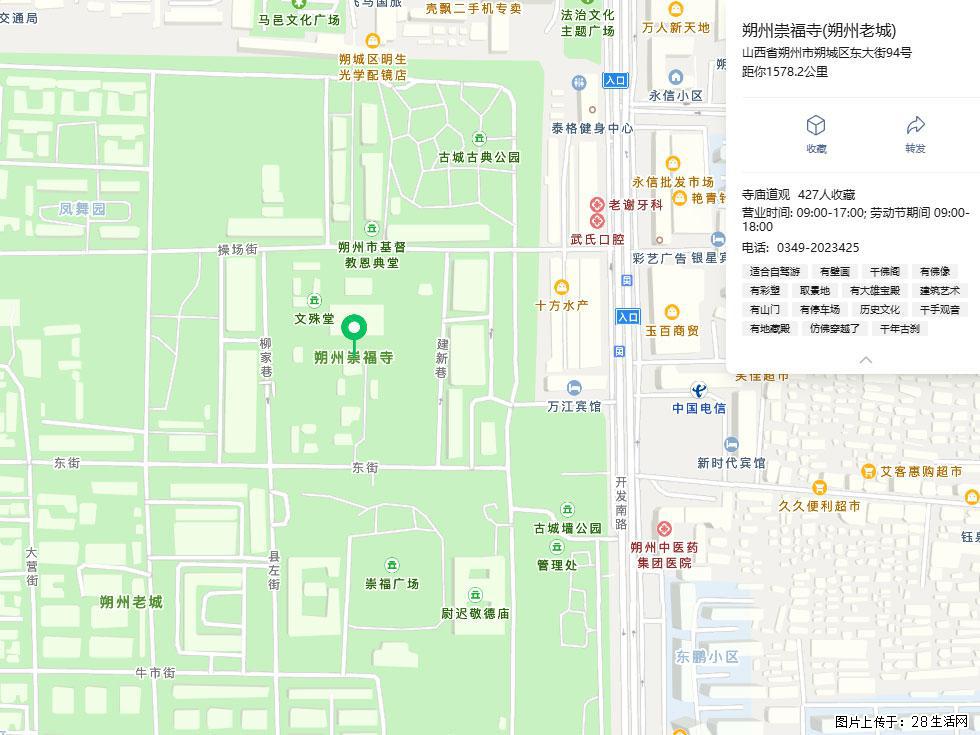 朔州【崇福寺】朔州老城,寺庙道观,少喧嚣,多古韵,朔州是山西被低估的塞上秘境。 - 游山玩水 - 福州生活社区 - 福州28生活网 fz.28life.com