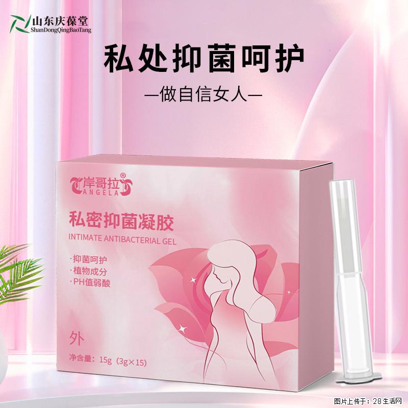 岸哥拉私密抑菌凝胶产品常识 - 生活百科 - 福州生活社区 - 福州28生活网 fz.28life.com