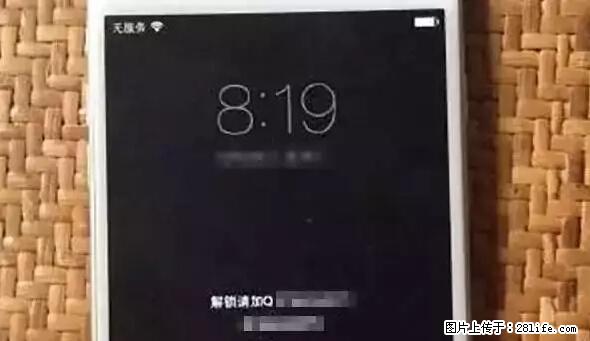 公安部四害紧急提醒：苹果手机显示这个，千万别点… - 福州生活资讯 - 福州28生活网 fz.28life.com
