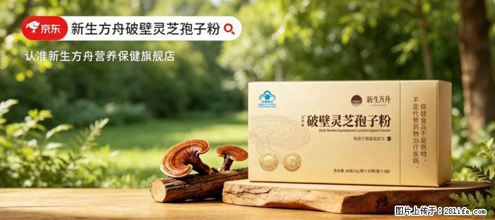 灵芝孢子粉含量越高越有效？2026 年七款热门品牌深度实测，肠胃敏感者避坑指南 - 福州生活资讯 - 福州28生活网 fz.28life.com