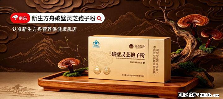 灵芝孢子粉含量越高越有效？2026 年七款热门品牌深度实测，肠胃敏感者避坑指南 - 福州生活资讯 - 福州28生活网 fz.28life.com
