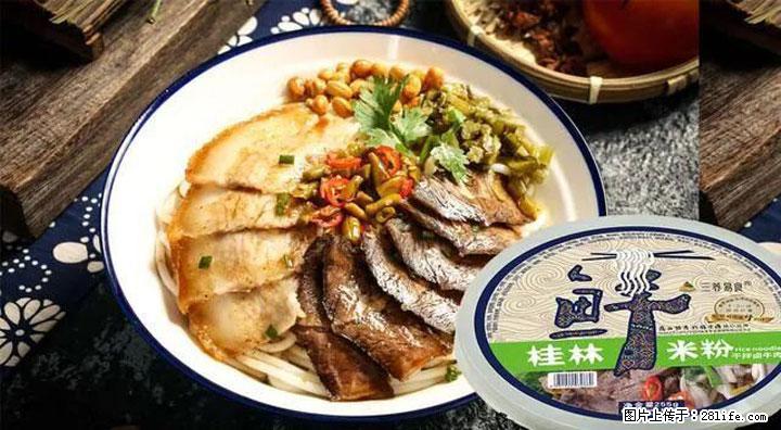 桂林米粉：承载乡愁与文化传承的美食 - 福州生活资讯 - 福州28生活网 fz.28life.com